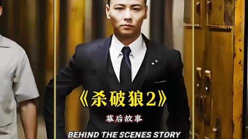 西装暴徒,都市传奇的华丽逆袭