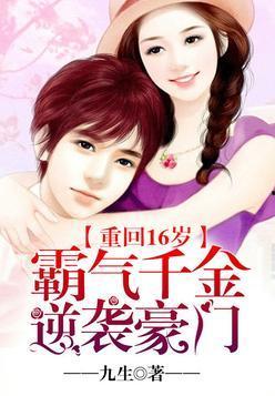 真千金在线整顿窝囊废豪门（真千金霸气回归，整顿家族）,整顿家族窝囊废，谱写豪门新篇章