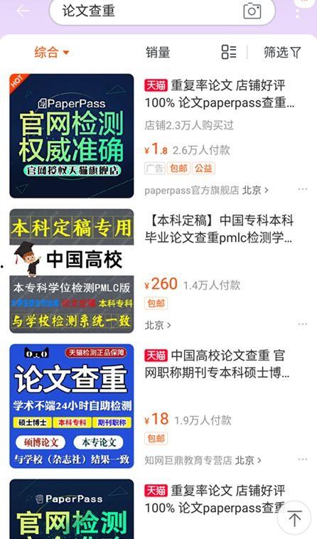 论文商店,基于论文商店的学术资源整合与创新服务模式研究