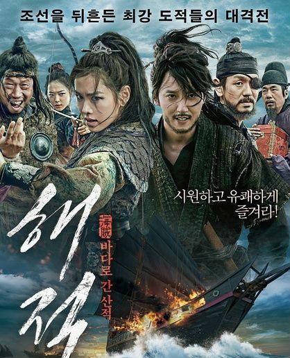 海盗 2014,揭秘海盗世界的风云变幻